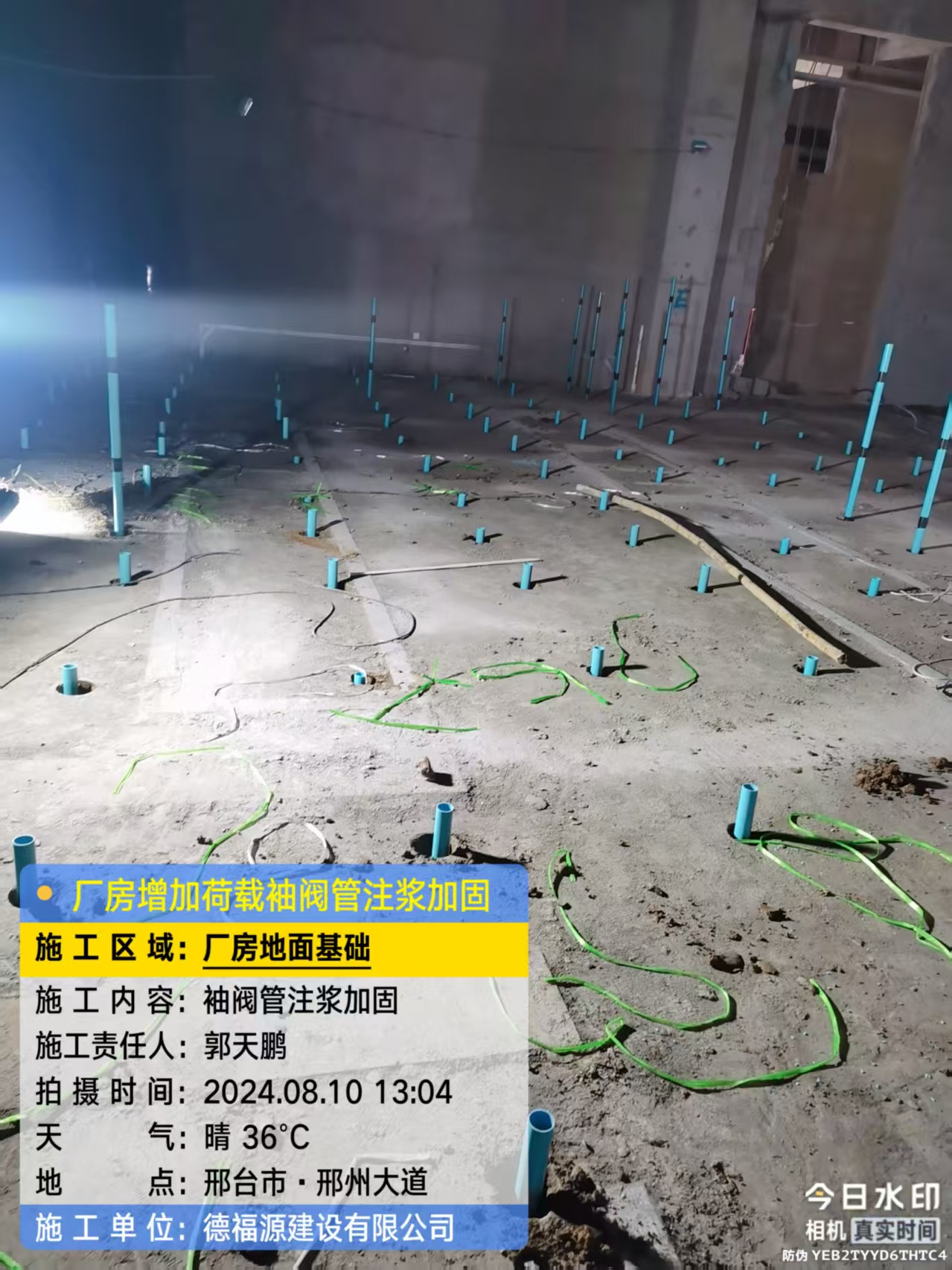 于洪袖阀管注浆施工