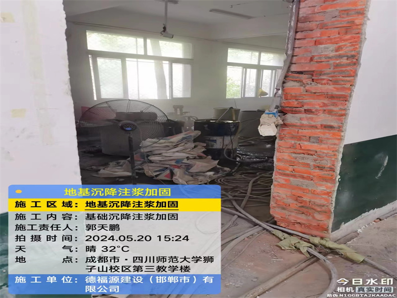 于洪高压旋喷注浆在地基下沉注浆加固中的应用