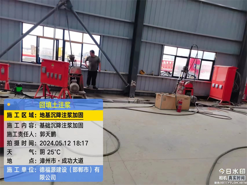 于洪地基下沉注浆加固后的房屋稳固性评价