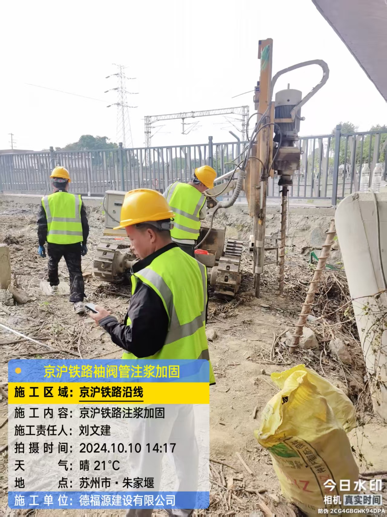 于洪袖阀管注浆工艺